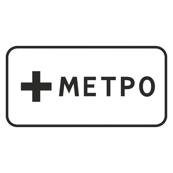 "8.21.1 Вид маршрутного транспортного средства" купить в Дорожной инфраструктуре