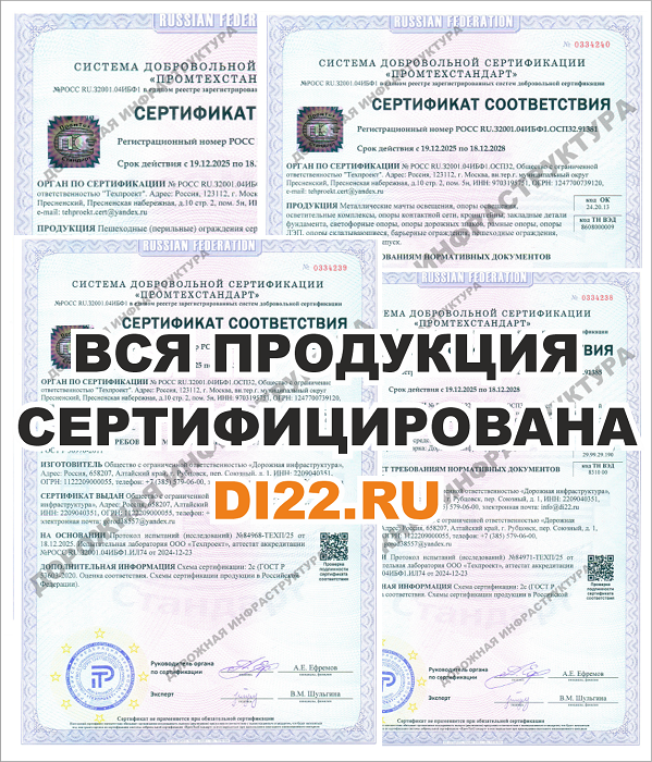 Вся продукция сертифицирована