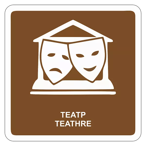 "Театр" купить в Дорожной инфраструктуре