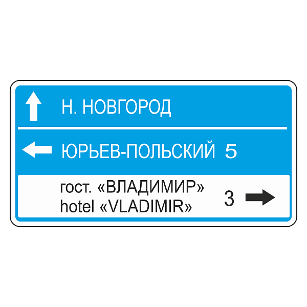 "6.10.1 Указатель направления" купить в Дорожной инфраструктуре