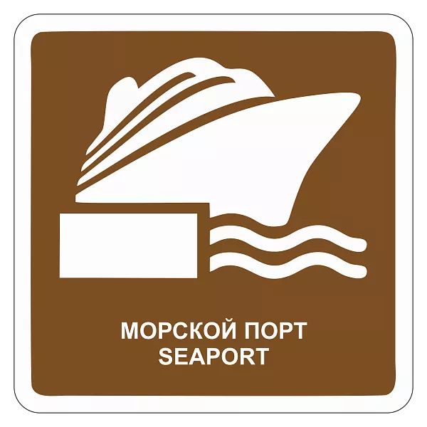 "Морской вокзал" купить в Дорожной инфраструктуре