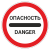 "3.17.2 Опасность" купить в Дорожной инфраструктуре