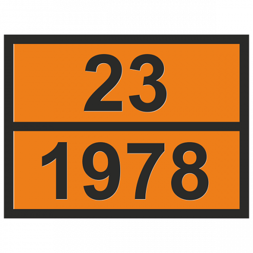Табличка опасный груз 23-1978 Пропан в Дорожной инфраструктуре