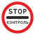 "3.17.3 Контроль" купить в Дорожной инфраструктуре