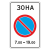 "5.27 Зона с ограничениями стоянки" купить в Дорожной инфраструктуре