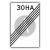 "5.34 Конец пешеходной зоны [Прямоугольный дорожный знак]" купить в Дорожной инфраструктуре