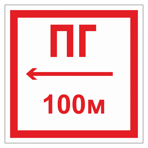 Указатель ПГ ДПБ-02 в Дорожной инфраструктуре