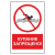 Знак "Купание запрещено" в Дорожной инфраструктуре